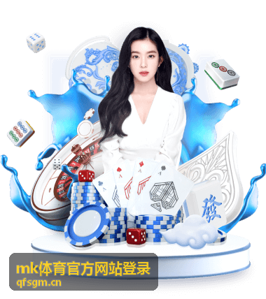 mk体育官方网站登录 电竞比赛最新资讯