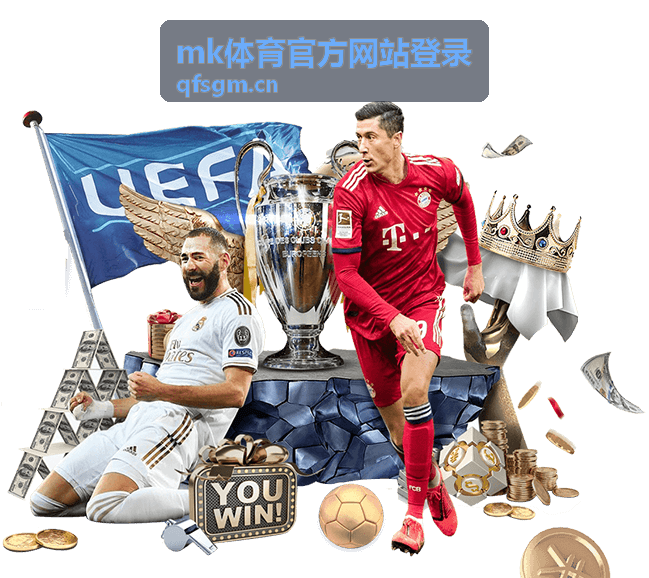 mk体育官方网站登录 篮球巨星独家专访